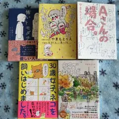 やまもとりえ　5冊セット