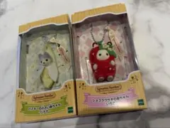 シルバニアファミリー キーホルダーセット