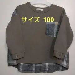 ブラウン チェックポケット トレーナー 100cm