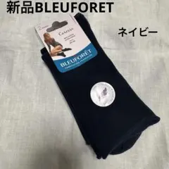 BLEU FORET ブルーフォレ ソックス 靴下 ネイビー 紺 フランス製