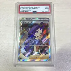 PSA9 アセロラの予感 SR S8b VMAXクライマックス 255