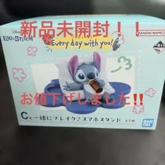 スティッチ一番くじC賞