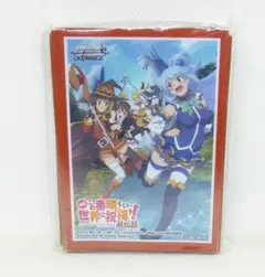 映画 この素晴らしい世界に祝福を！紅伝説 スリーブ 非売品