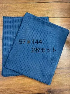 遮光カーテンはぎれ 57×144 cm 2枚セット