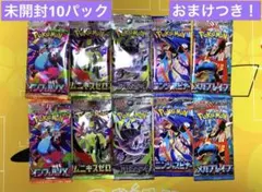 y*i様 ポケモンカード 未開封パック まとめ売り 計10パック バラエティ