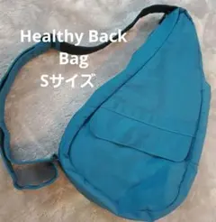 ヘルシーバックバッグ（Healthy Back Bag） Sサイズ　6リットルのサムネイル