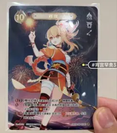 2025年最新】原神 カード ランク4の人気アイテム - メルカリ