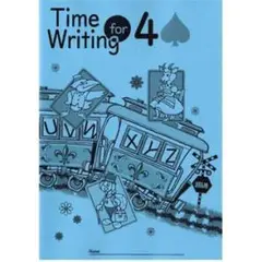 TIME FOR WRITING ４＜改訂版＞