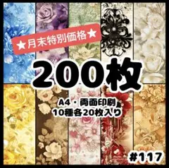 2025年最新】A4デザインペーパーの人気アイテム - メルカリ