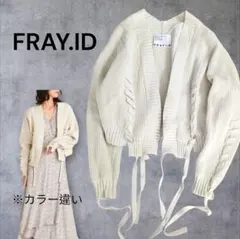 フレイアイディー　レースアップ畦カーディガン　グリーン　フリーサイズ