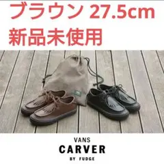新品 27.5cm VANS FUDGE CARVER LO チロリアンシューズのサムネイル