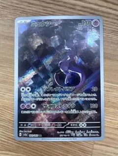 2026年最新】ミュウ arの人気アイテム - メルカリ