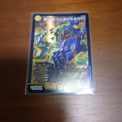 デュエマ 創世竜ゴルギーネクスト プロモ 2枚セット - メルカリ