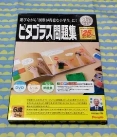 ピタゴラス 知育玩具