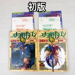 初版】ヤダモン 前編&後編 全2巻セット SUEZEN アニメージュ - メルカリ