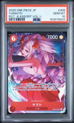 PSA10 ヤマト EB02-006 원피스 カードゲーム