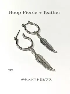 【フープピアス 16mm ＋フェザー 2個】BTS a23