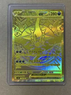 メガダークライex MUR ✨美品✨【即日発送】センタリング良好 - メルカリ