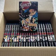 鬼滅の刃 全巻セット 23巻