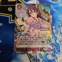 【シングル】羽川翼 SR★★ 星2 パラレル