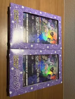 ポケモンカードゲーム ジャンボカードコレクション　ミュウ　ラティアス　ラプラス