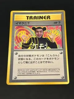 2026年最新】ポケモンカード イマクニの人気アイテム - メルカリ