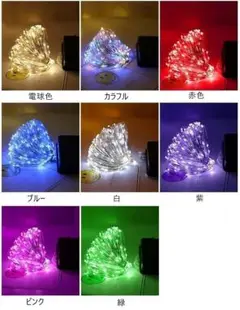 電池不要 電飾イルミネーションライト　LEDソーラーライト　色豊富 防水 30m