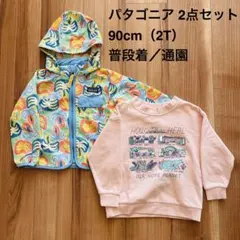 パタゴニア キッズ まとめ売り 2点セット 約90cmジャケット＋長袖Tシャツ