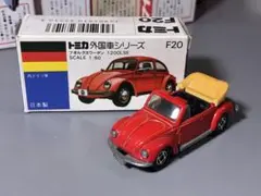 2025年最新】トミカ フォルクスワーゲン 1200 LSEの人気アイテム
