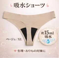 本間優美恵様 リクエスト 2点 まとめ商品