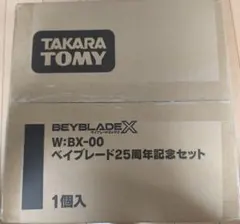 2026年最新】Beyblade x bx-00 ベイブレード25周年記念セットの人気