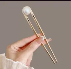 パール U字かんざし ゴールド 上品 シンプル 和装 洋装 結婚式 入学式