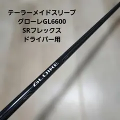 送料込み/テーラーメイドスリーブ/グローレGL6600/SR/ドライバー用のサムネイル