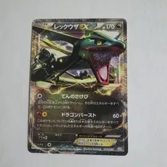 レックウザEX R BW5 リューノブレード 037/050 - メルカリ