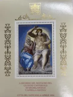 未使用　バチカン 切手セット 50 Lire 未使用 バチカン 切手セット 50 Lire 未使用 バチカン 切手