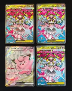 メガディアンシーex リーリエのピッピex セット