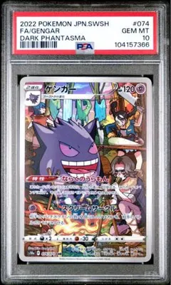 ゲンガーchr 6枚セット 2025年最新】ポケモンカード ゲンガー chrの人気アイテム - メルカリ