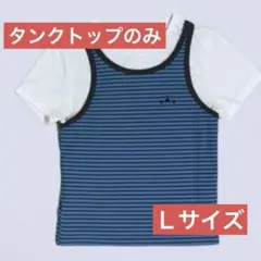 新品 Amista ボーダー タンクトップ 中青 Ｌサイズのサムネイル