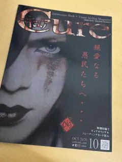 2026年最新】cure キュア 雑誌の人気アイテム - メルカリ