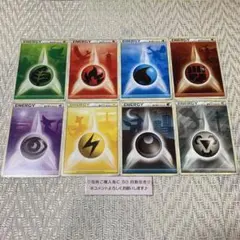 レジェンドエネルギー　8種　全種類　コンプリート　シルエット レジェンドエネルギー 8種 全種類 コンプリート シルエット