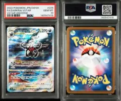 2026年最新】ダークライvstar sar psa10の人気アイテム - メルカリ