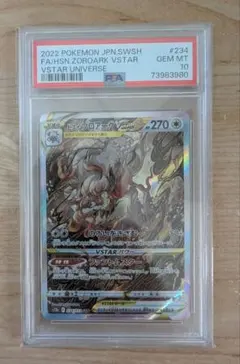【PSA10】ヒスイゾロアークVSTAR SAR S12a VSTARユニバース