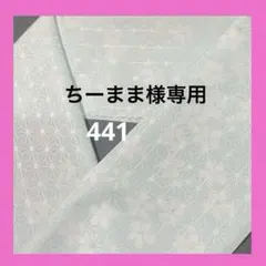 ちーまま様 リクエスト 3点 まとめ商品