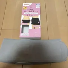 美品✨産後はじめてセット　グレー