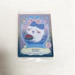 ちいかわ　ウエハース　ラッキーカードコレクション2 No.26 ハチワレ