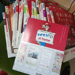 ミーツ　まとめて　本日まで　3