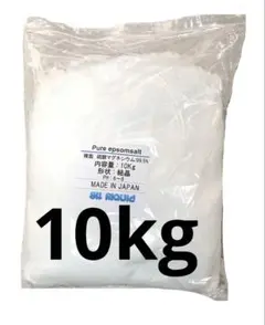 エプソムソルト 10kg 硫酸マグネシウム