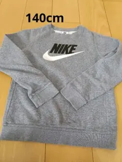 NIKE　裏起毛トレーナー　140cm