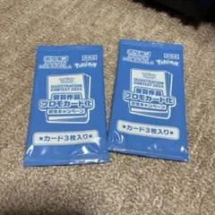 ポケモンカード 受賞作品 プロモ　記念キャンペーン 2024 2枚