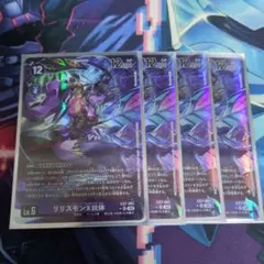 2025年最新】リリスモンx パラレルの人気アイテム - メルカリ